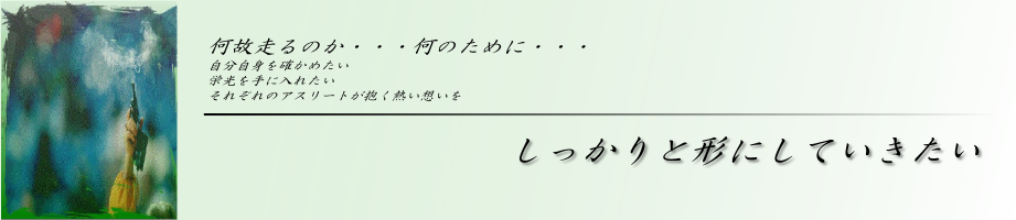 私たちは、自然に優しい生活を応援します。